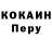 Альфа ПВП кристаллы John Rideout