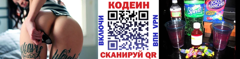 купить наркоту  Малаховка  Кодеиновый сироп Lean Purple Drank 